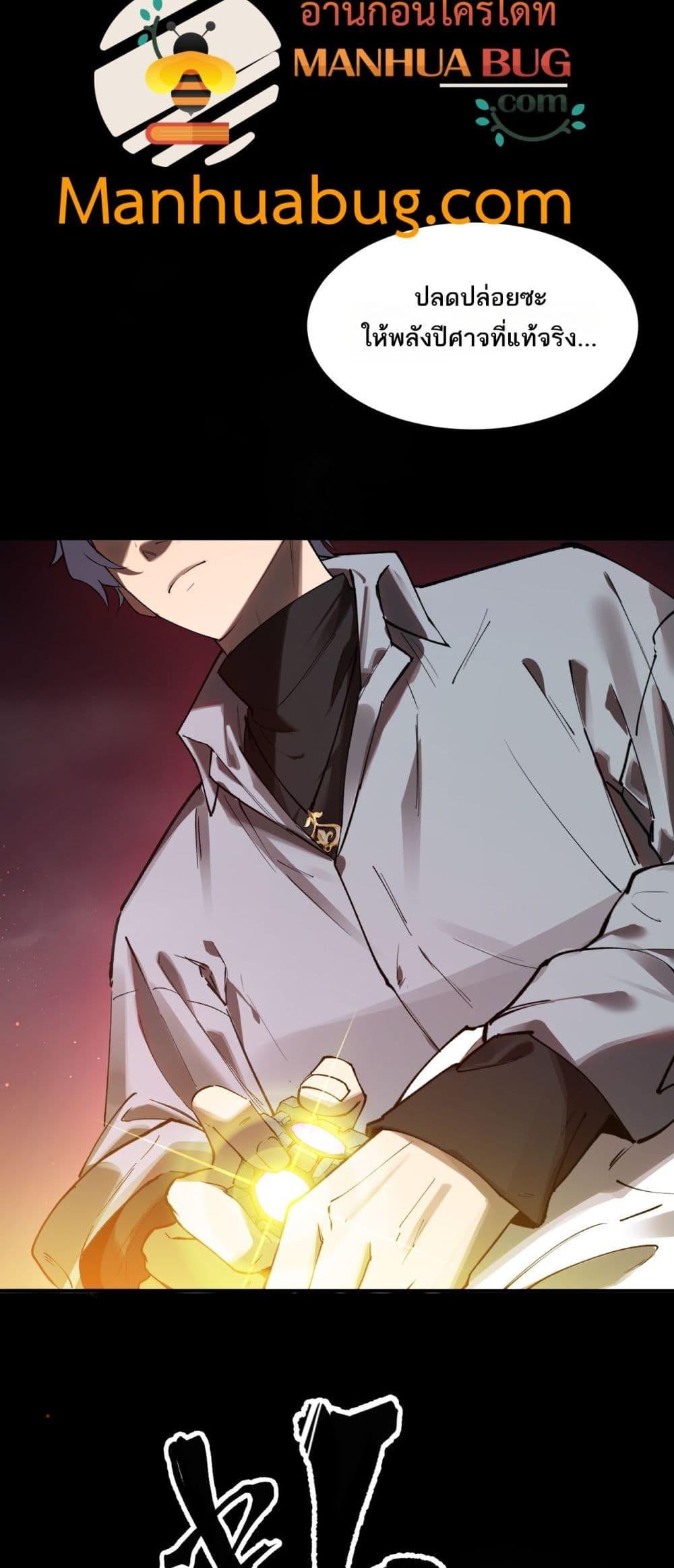 SSS level Saint Knight who transcends common sense อาชีพลับในตำนาน อัศวินศักดิ์สิทธิ์ ระดับ SSS ตอนที่ 81 page 44