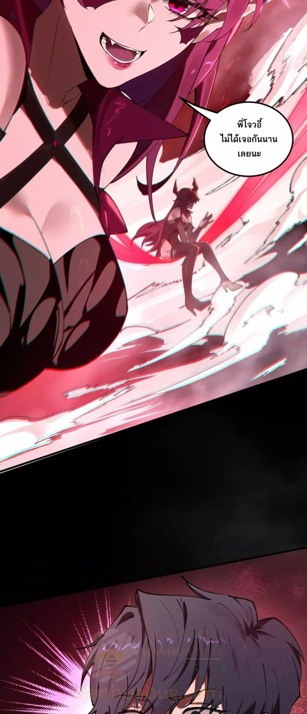 SSS level Saint Knight who transcends common sense อาชีพลับในตำนาน อัศวินศักดิ์สิทธิ์ ระดับ SSS ตอนที่ 81 page 47