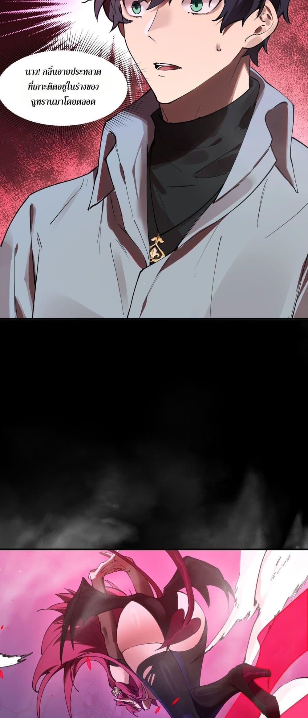 SSS level Saint Knight who transcends common sense อาชีพลับในตำนาน อัศวินศักดิ์สิทธิ์ ระดับ SSS ตอนที่ 81 page 48