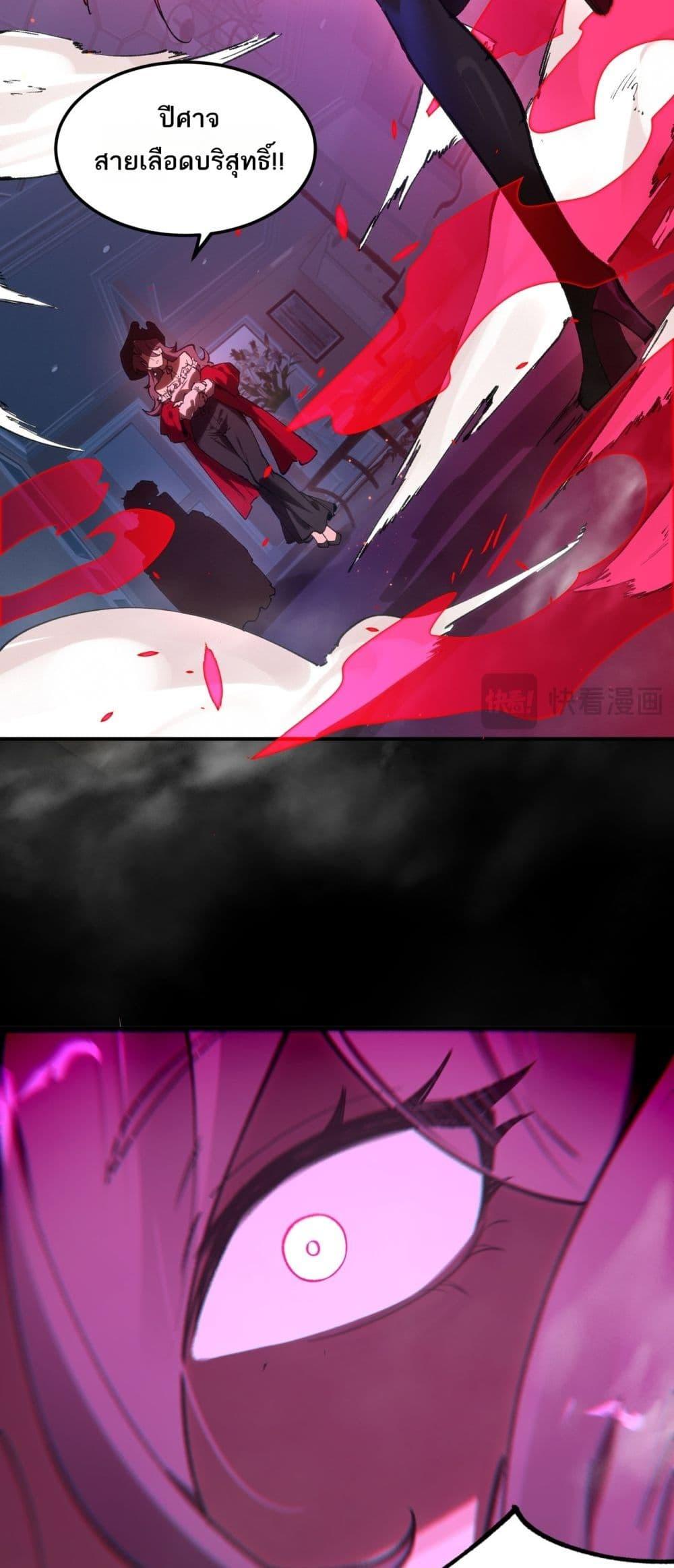 SSS level Saint Knight who transcends common sense อาชีพลับในตำนาน อัศวินศักดิ์สิทธิ์ ระดับ SSS ตอนที่ 81 page 49