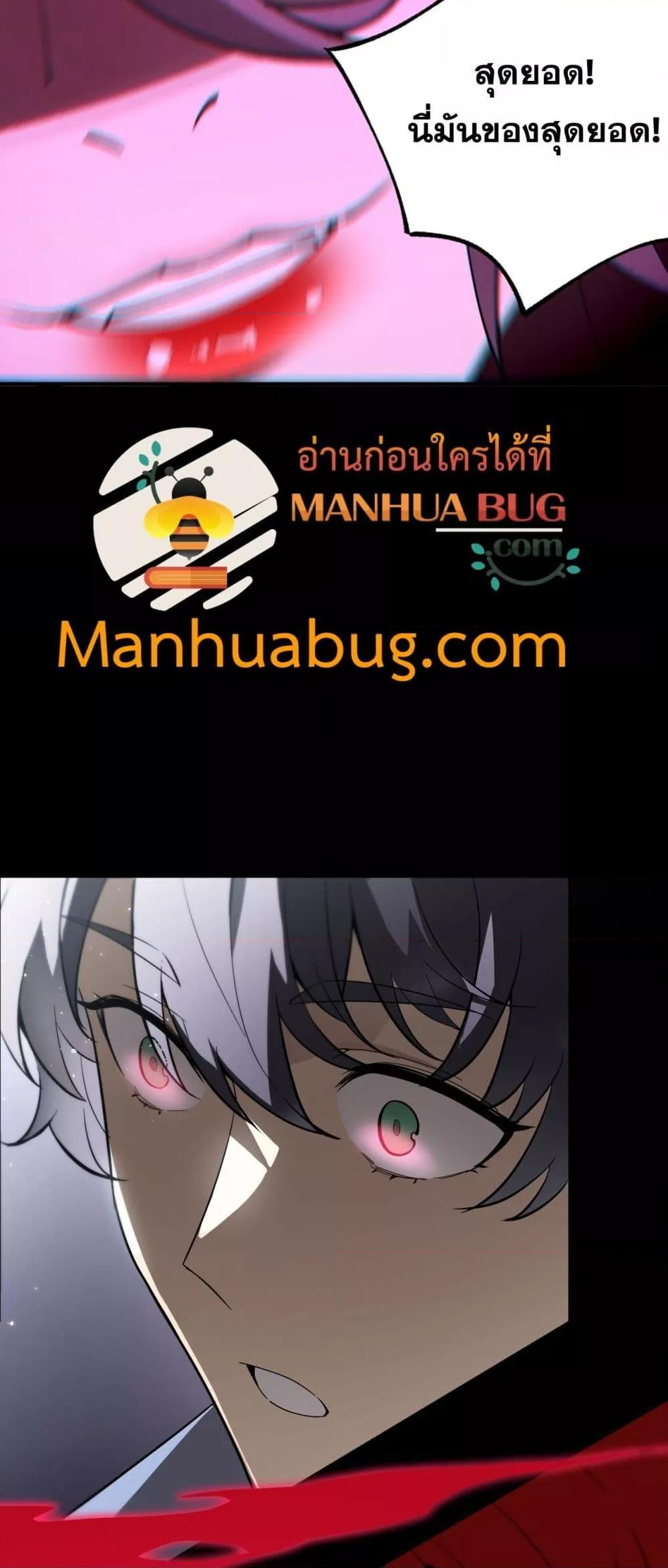 SSS level Saint Knight who transcends common sense อาชีพลับในตำนาน อัศวินศักดิ์สิทธิ์ ระดับ SSS ตอนที่ 81 page 50