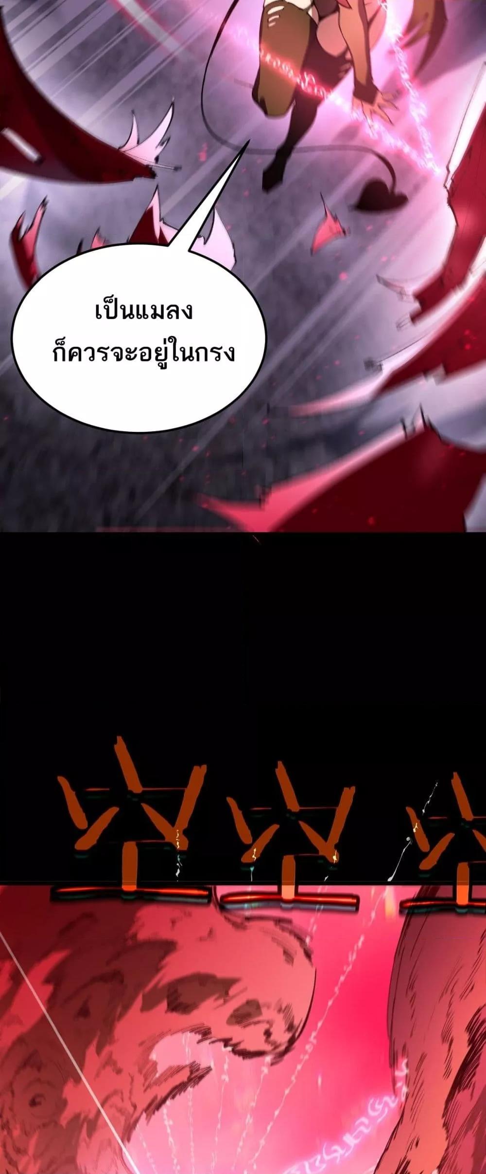 SSS level Saint Knight who transcends common sense อาชีพลับในตำนาน อัศวินศักดิ์สิทธิ์ ระดับ SSS ตอนที่ 82 page 3