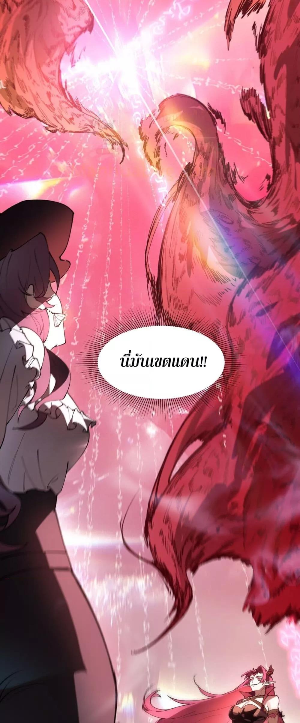 SSS level Saint Knight who transcends common sense อาชีพลับในตำนาน อัศวินศักดิ์สิทธิ์ ระดับ SSS ตอนที่ 82 page 4