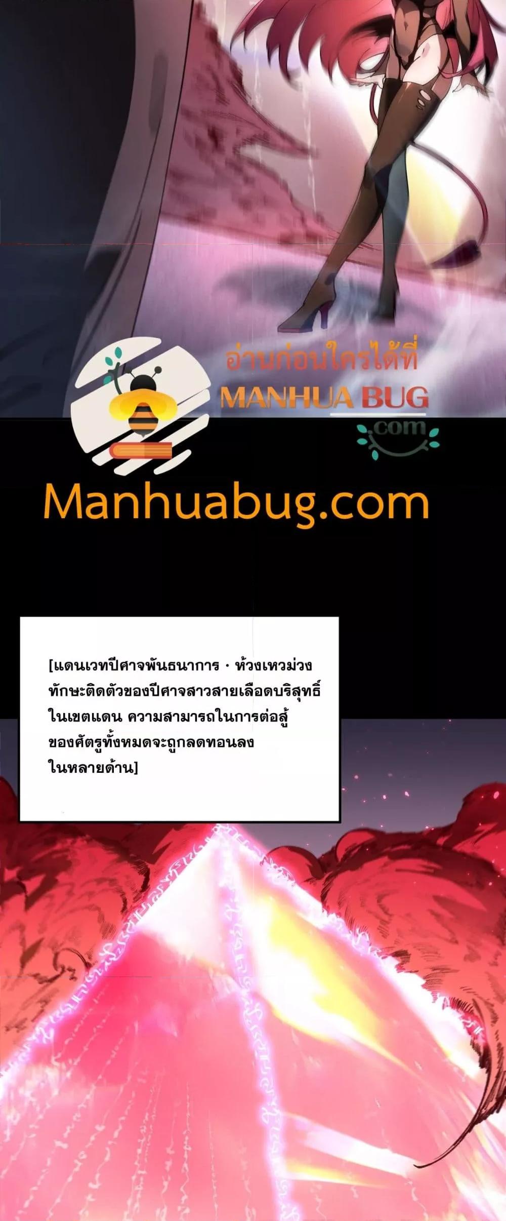 SSS level Saint Knight who transcends common sense อาชีพลับในตำนาน อัศวินศักดิ์สิทธิ์ ระดับ SSS ตอนที่ 82 page 5