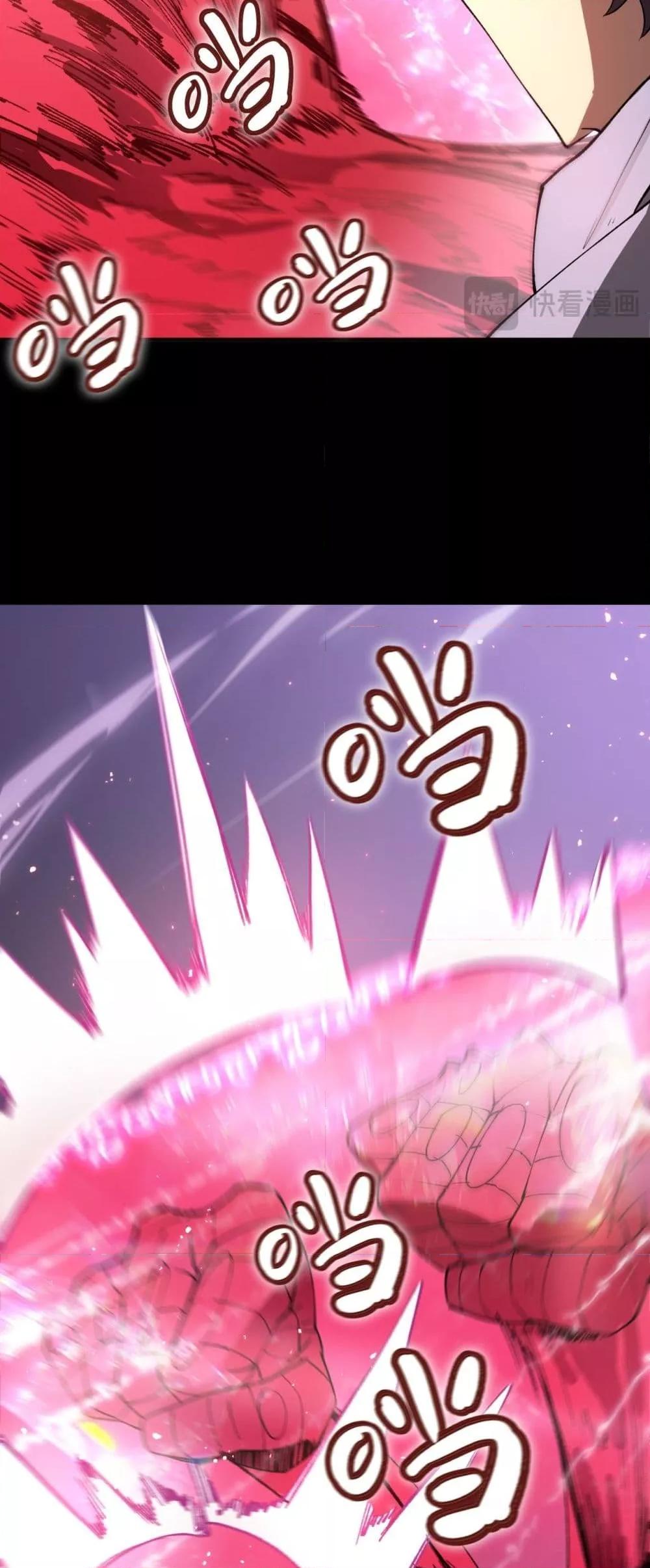 SSS level Saint Knight who transcends common sense อาชีพลับในตำนาน อัศวินศักดิ์สิทธิ์ ระดับ SSS ตอนที่ 82 page 7