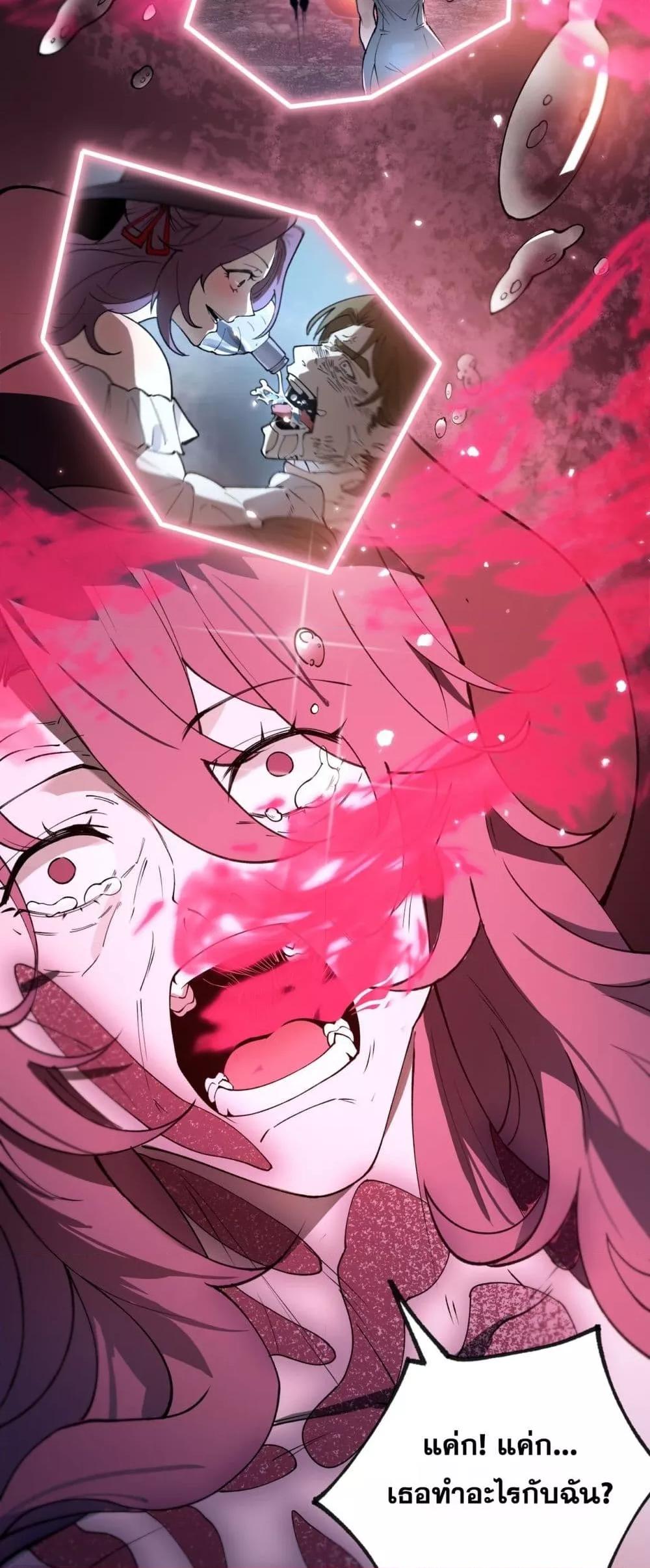 SSS level Saint Knight who transcends common sense อาชีพลับในตำนาน อัศวินศักดิ์สิทธิ์ ระดับ SSS ตอนที่ 82 page 13