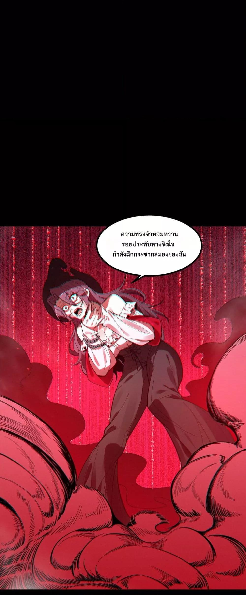 SSS level Saint Knight who transcends common sense อาชีพลับในตำนาน อัศวินศักดิ์สิทธิ์ ระดับ SSS ตอนที่ 82 page 15