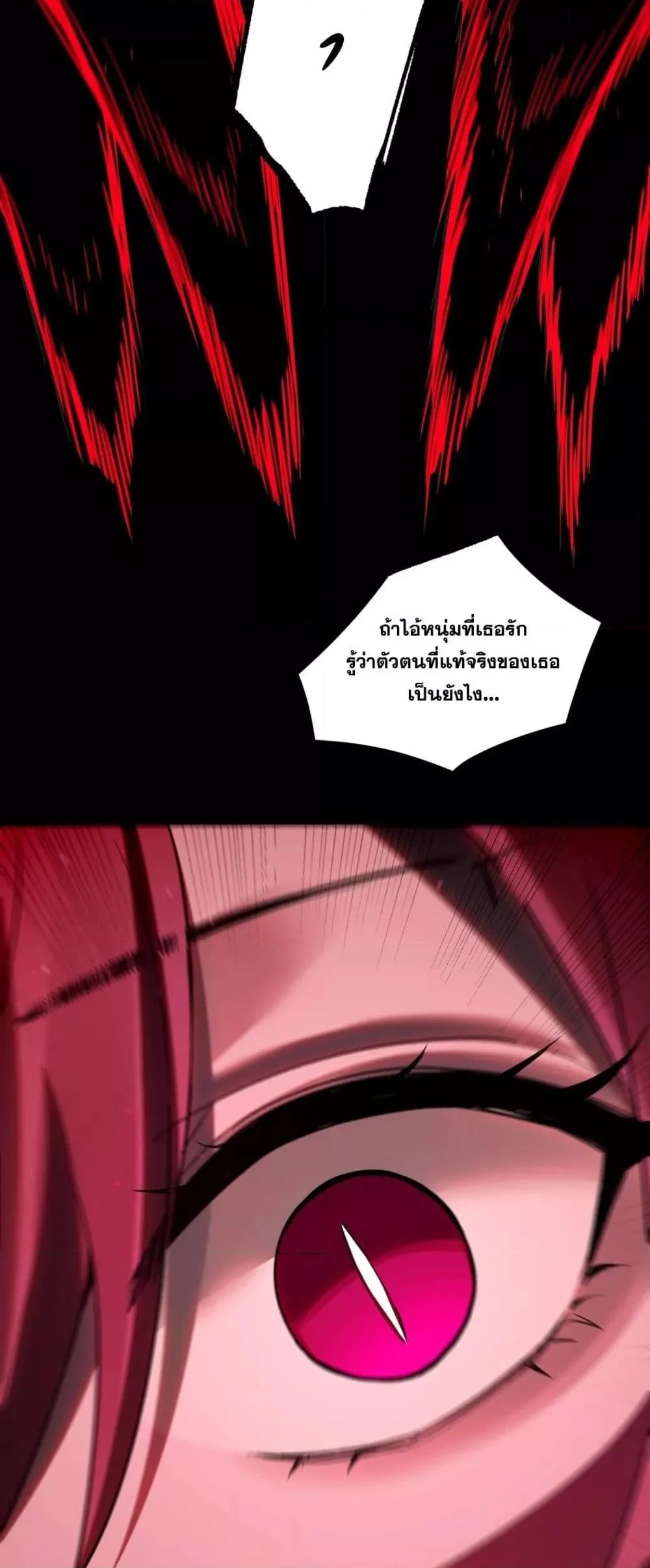 SSS level Saint Knight who transcends common sense อาชีพลับในตำนาน อัศวินศักดิ์สิทธิ์ ระดับ SSS ตอนที่ 82 page 17