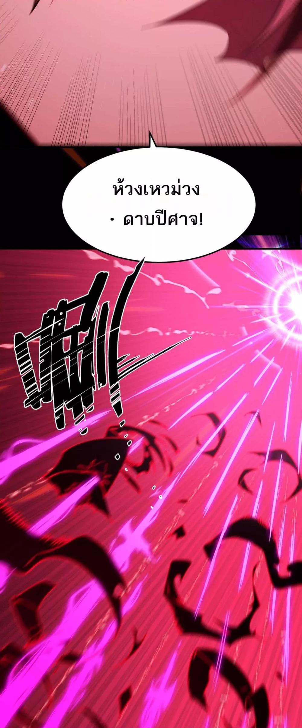 SSS level Saint Knight who transcends common sense อาชีพลับในตำนาน อัศวินศักดิ์สิทธิ์ ระดับ SSS ตอนที่ 82 page 18