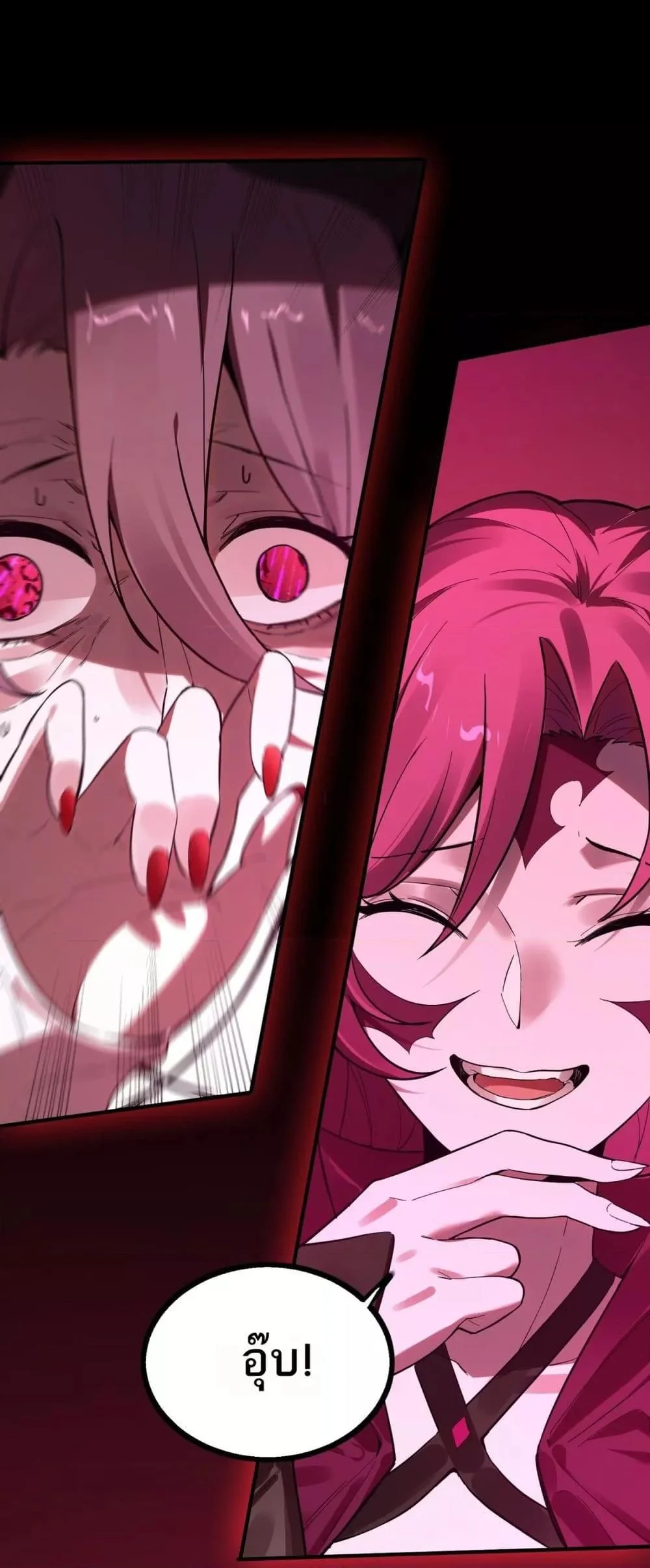 SSS level Saint Knight who transcends common sense อาชีพลับในตำนาน อัศวินศักดิ์สิทธิ์ ระดับ SSS ตอนที่ 82 page 20