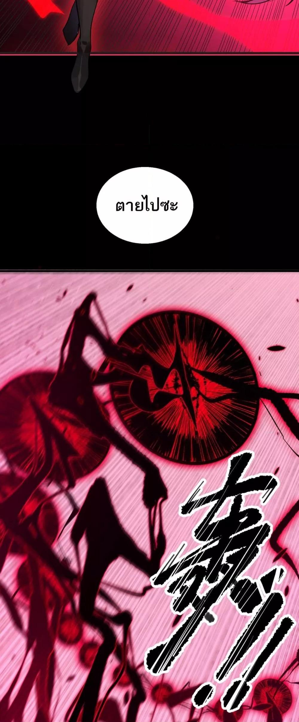 SSS level Saint Knight who transcends common sense อาชีพลับในตำนาน อัศวินศักดิ์สิทธิ์ ระดับ SSS ตอนที่ 82 page 22