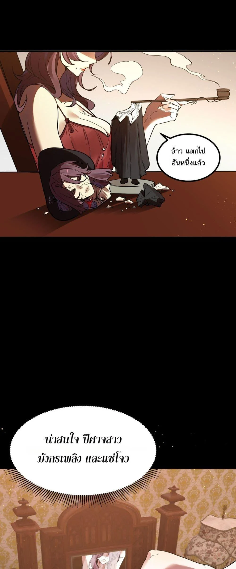 SSS level Saint Knight who transcends common sense อาชีพลับในตำนาน อัศวินศักดิ์สิทธิ์ ระดับ SSS ตอนที่ 82 page 25