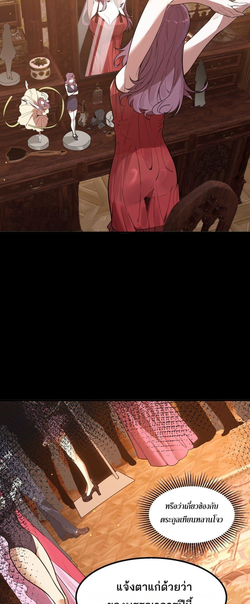 SSS level Saint Knight who transcends common sense อาชีพลับในตำนาน อัศวินศักดิ์สิทธิ์ ระดับ SSS ตอนที่ 82 page 26