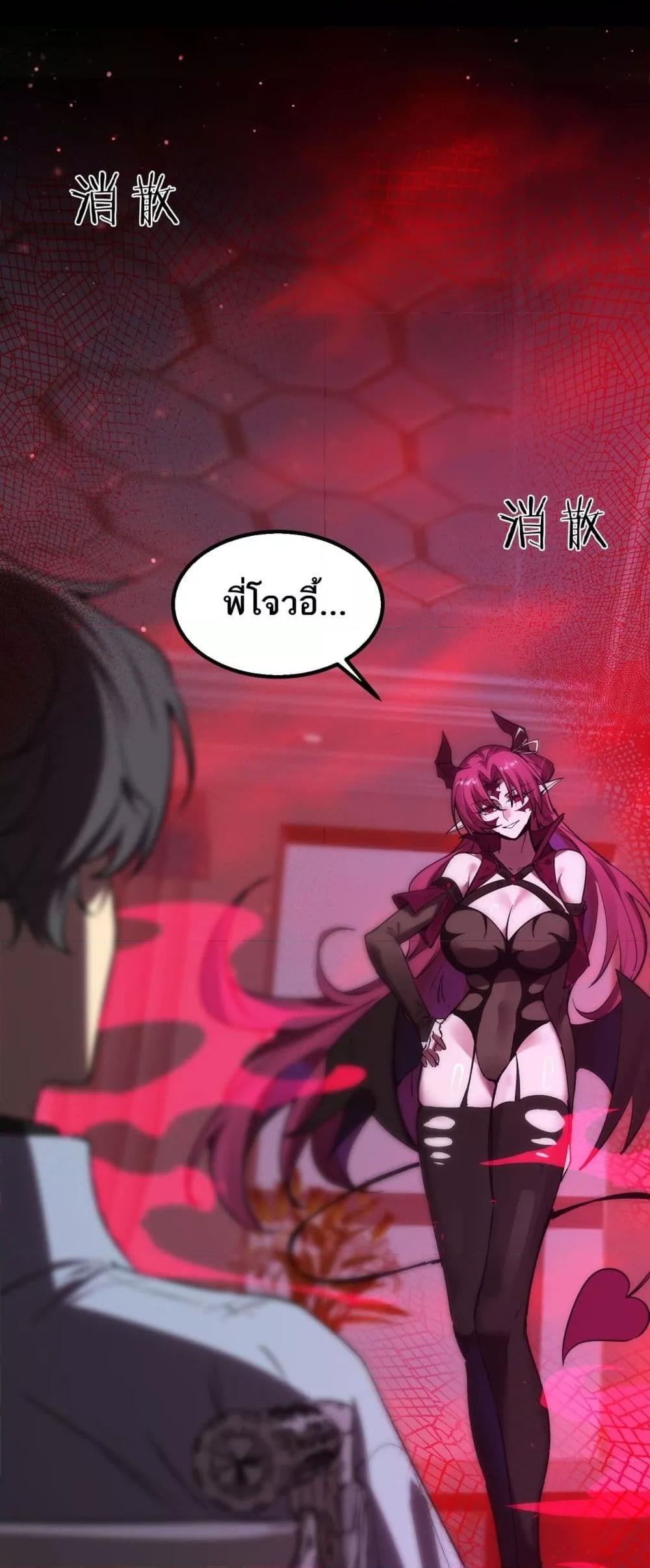 SSS level Saint Knight who transcends common sense อาชีพลับในตำนาน อัศวินศักดิ์สิทธิ์ ระดับ SSS ตอนที่ 82 page 28