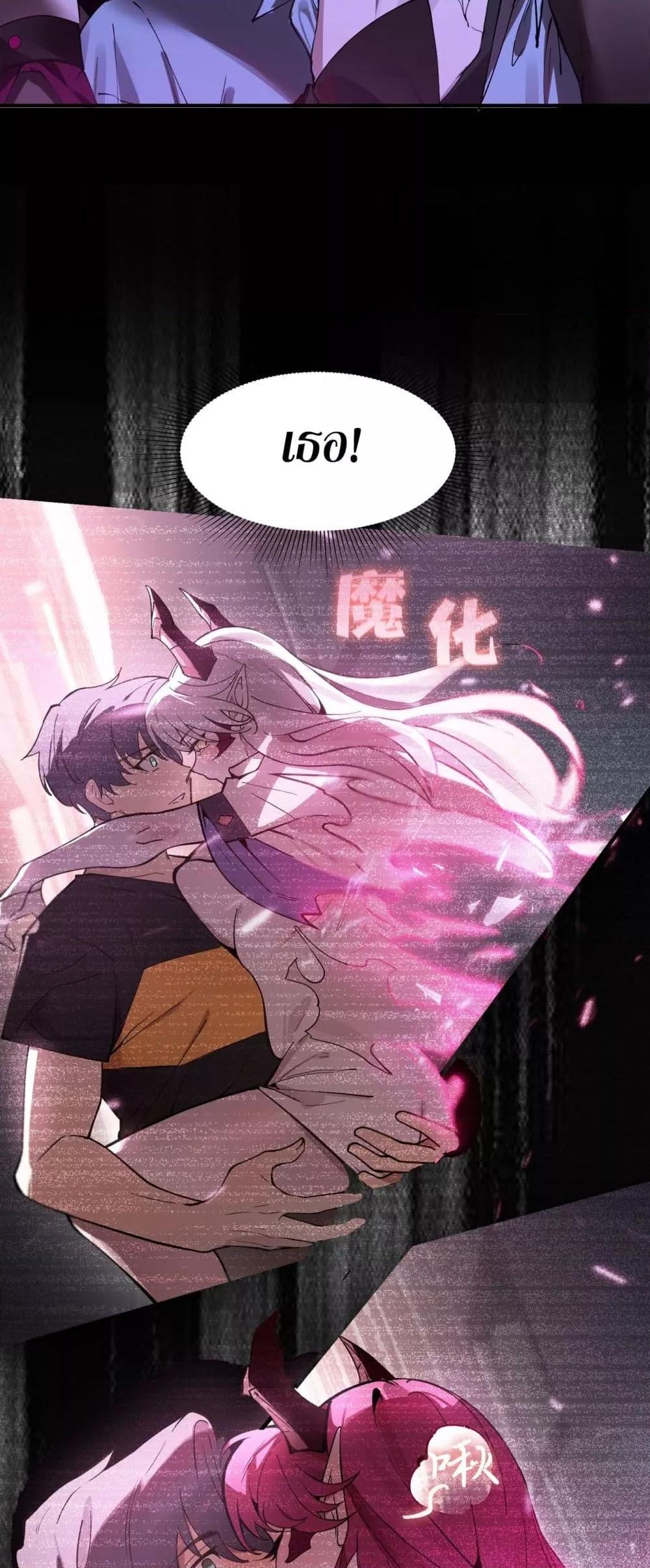 SSS level Saint Knight who transcends common sense อาชีพลับในตำนาน อัศวินศักดิ์สิทธิ์ ระดับ SSS ตอนที่ 82 page 32