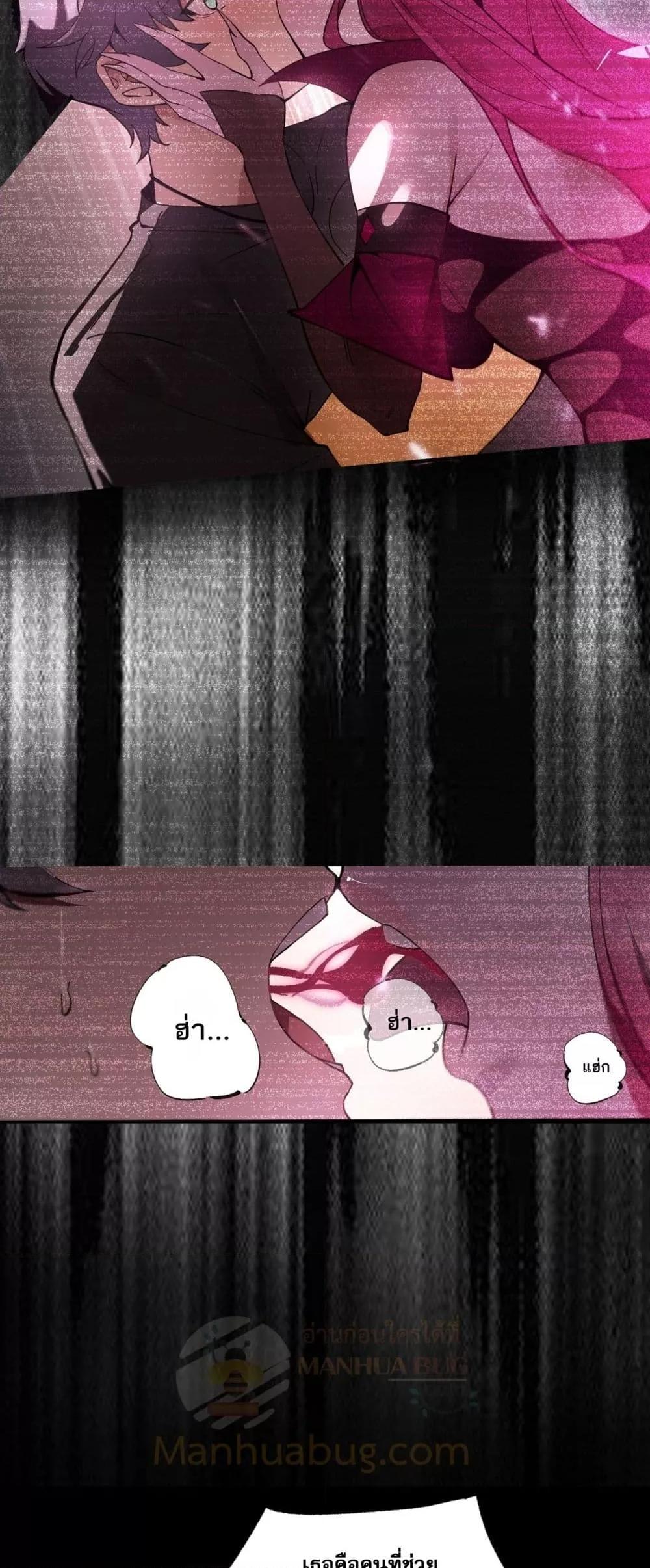 SSS level Saint Knight who transcends common sense อาชีพลับในตำนาน อัศวินศักดิ์สิทธิ์ ระดับ SSS ตอนที่ 82 page 33