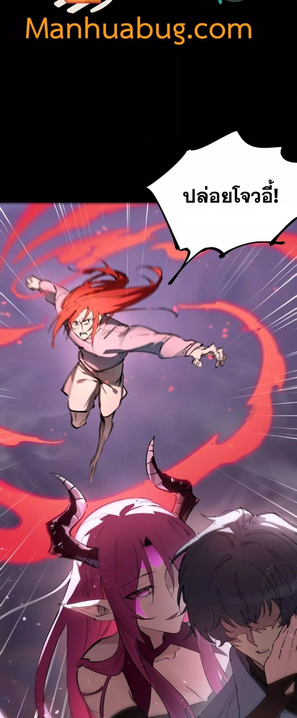 SSS level Saint Knight who transcends common sense อาชีพลับในตำนาน อัศวินศักดิ์สิทธิ์ ระดับ SSS ตอนที่ 82 page 35