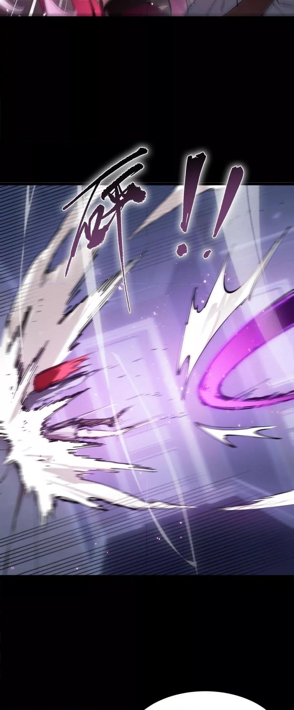 SSS level Saint Knight who transcends common sense อาชีพลับในตำนาน อัศวินศักดิ์สิทธิ์ ระดับ SSS ตอนที่ 82 page 36