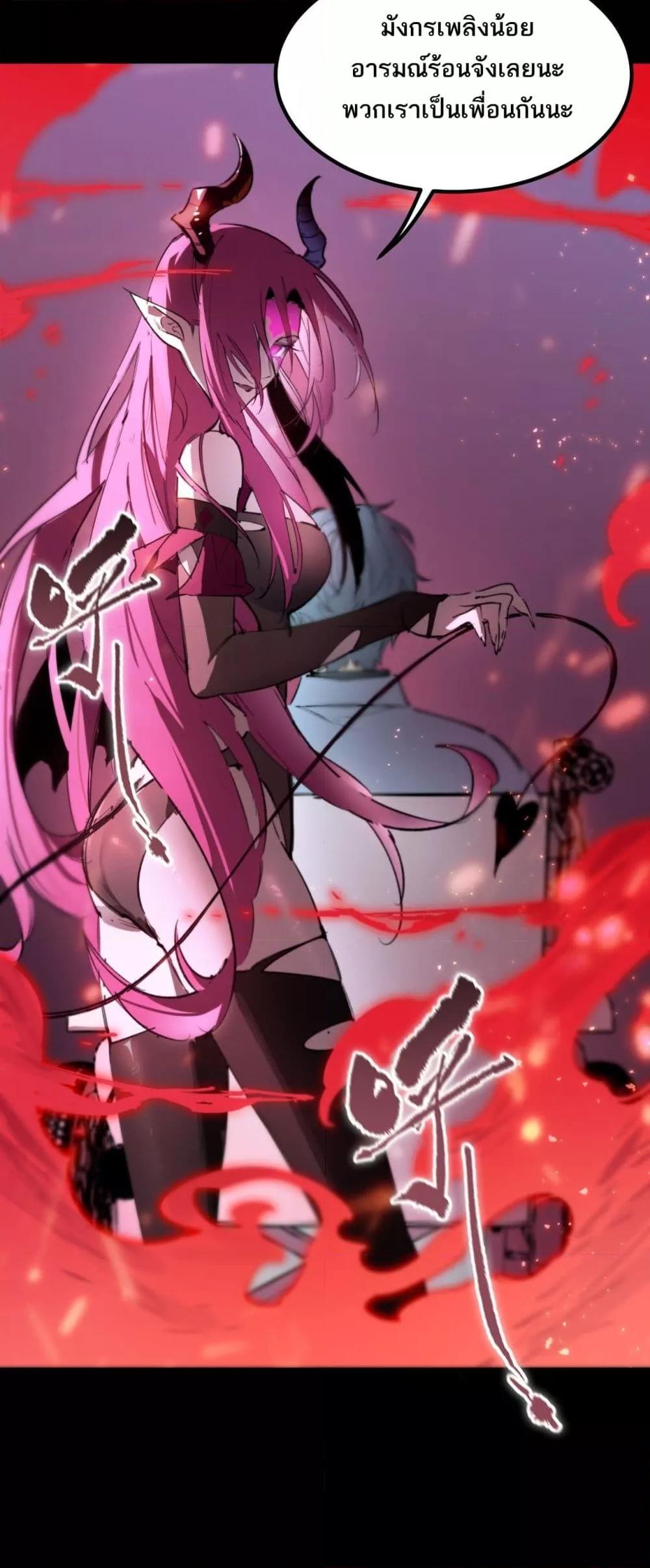 SSS level Saint Knight who transcends common sense อาชีพลับในตำนาน อัศวินศักดิ์สิทธิ์ ระดับ SSS ตอนที่ 82 page 37