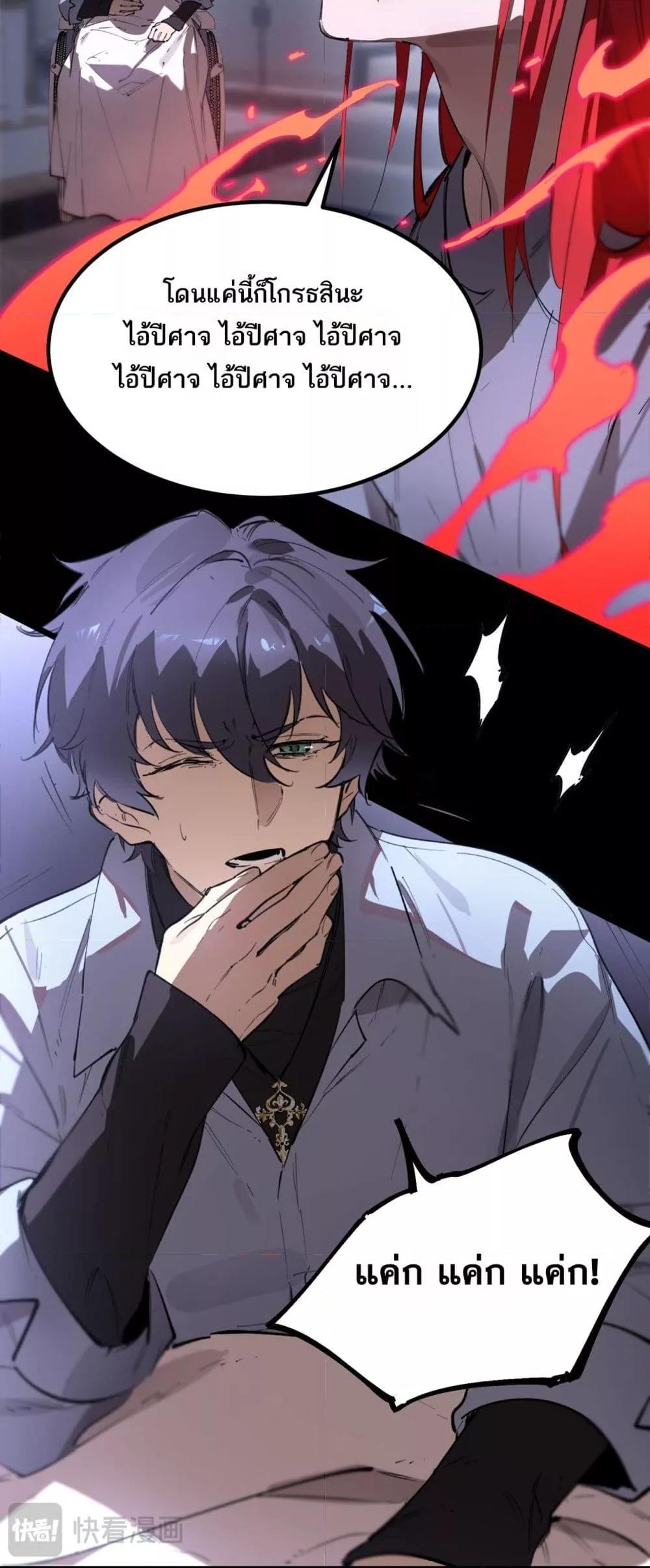 SSS level Saint Knight who transcends common sense อาชีพลับในตำนาน อัศวินศักดิ์สิทธิ์ ระดับ SSS ตอนที่ 82 page 43