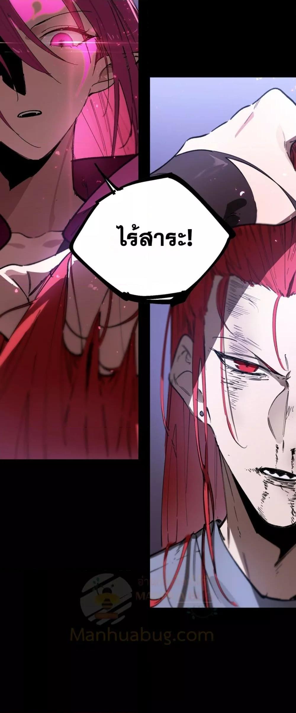 SSS level Saint Knight who transcends common sense อาชีพลับในตำนาน อัศวินศักดิ์สิทธิ์ ระดับ SSS ตอนที่ 82 page 45