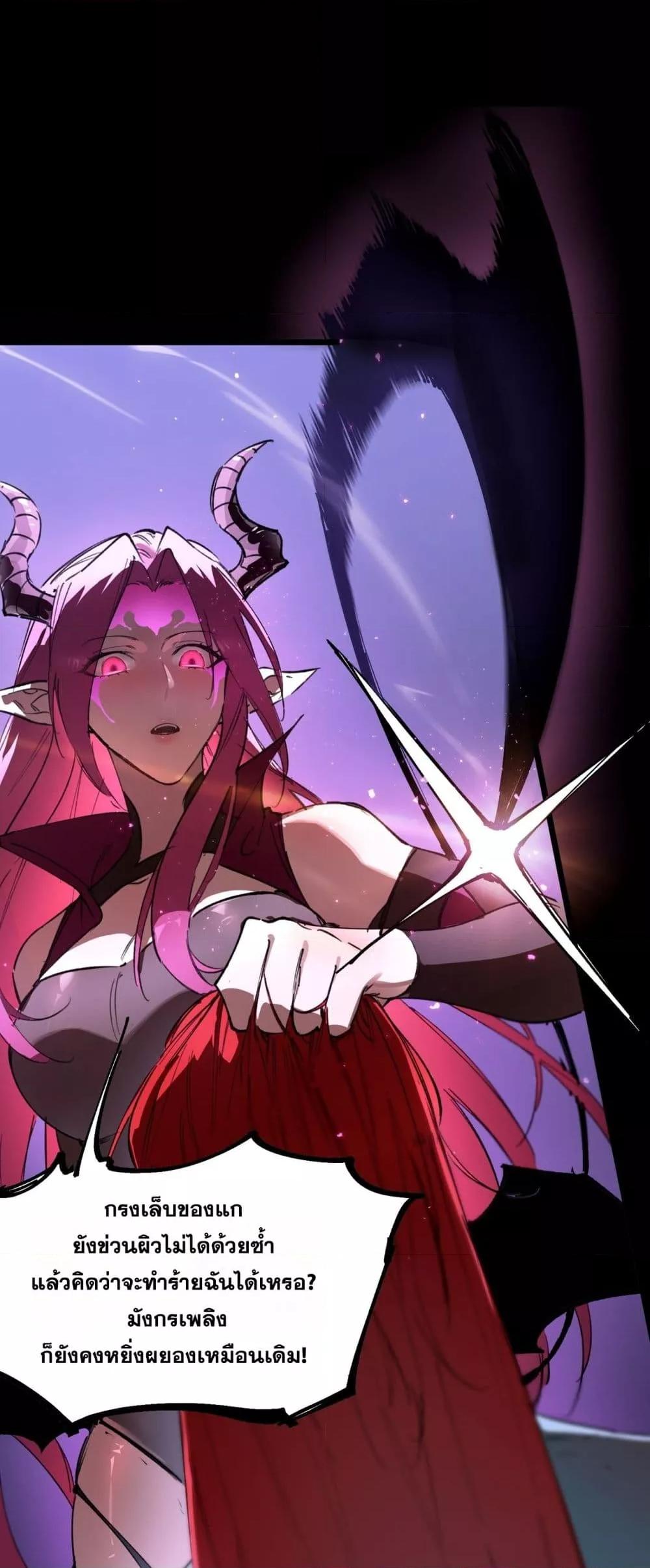 SSS level Saint Knight who transcends common sense อาชีพลับในตำนาน อัศวินศักดิ์สิทธิ์ ระดับ SSS ตอนที่ 82 page 46