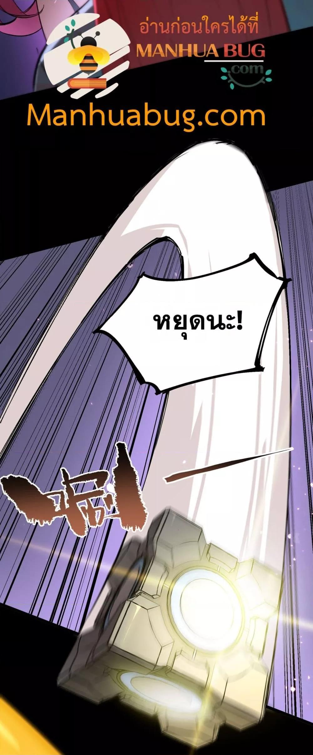 SSS level Saint Knight who transcends common sense อาชีพลับในตำนาน อัศวินศักดิ์สิทธิ์ ระดับ SSS ตอนที่ 82 page 47