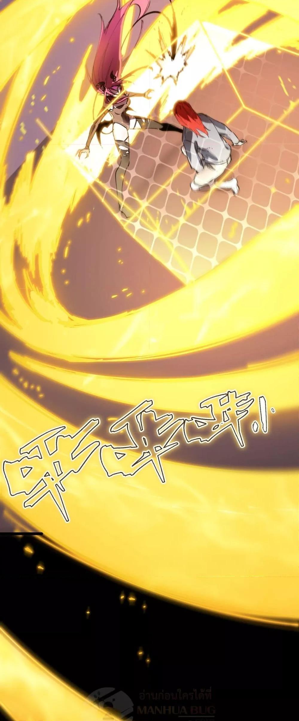 SSS level Saint Knight who transcends common sense อาชีพลับในตำนาน อัศวินศักดิ์สิทธิ์ ระดับ SSS ตอนที่ 82 page 49