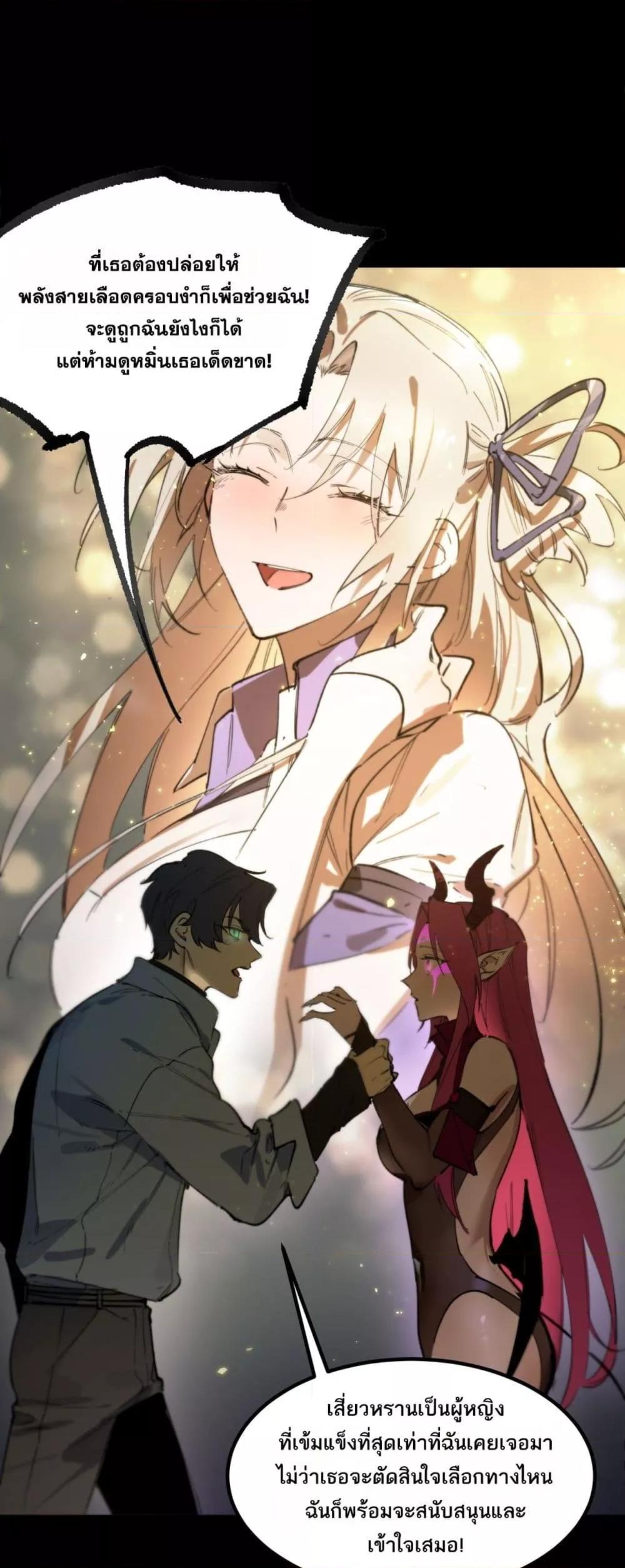 SSS level Saint Knight who transcends common sense อาชีพลับในตำนาน อัศวินศักดิ์สิทธิ์ ระดับ SSS ตอนที่ 83 page 3