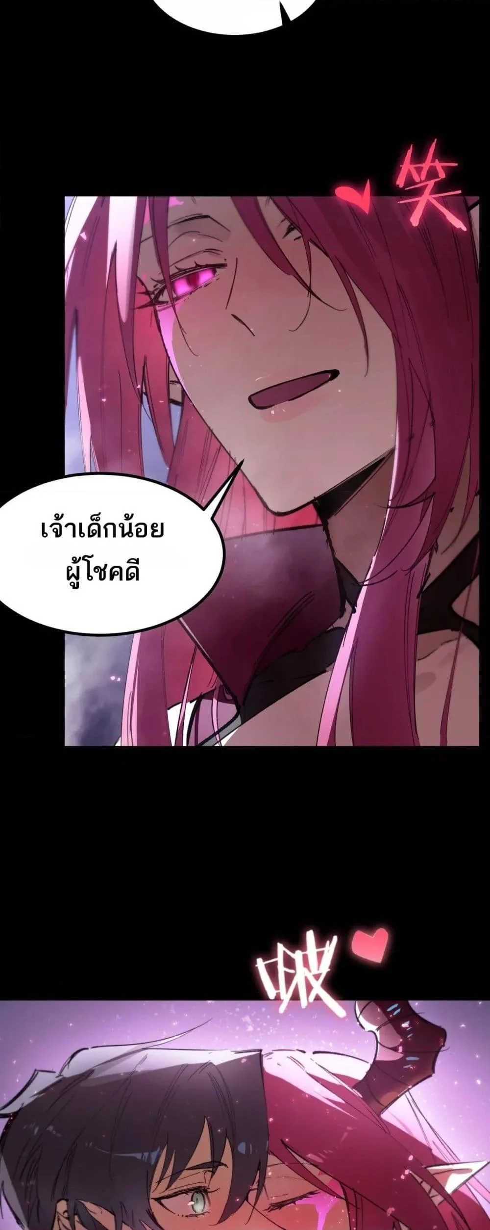 SSS level Saint Knight who transcends common sense อาชีพลับในตำนาน อัศวินศักดิ์สิทธิ์ ระดับ SSS ตอนที่ 83 page 7