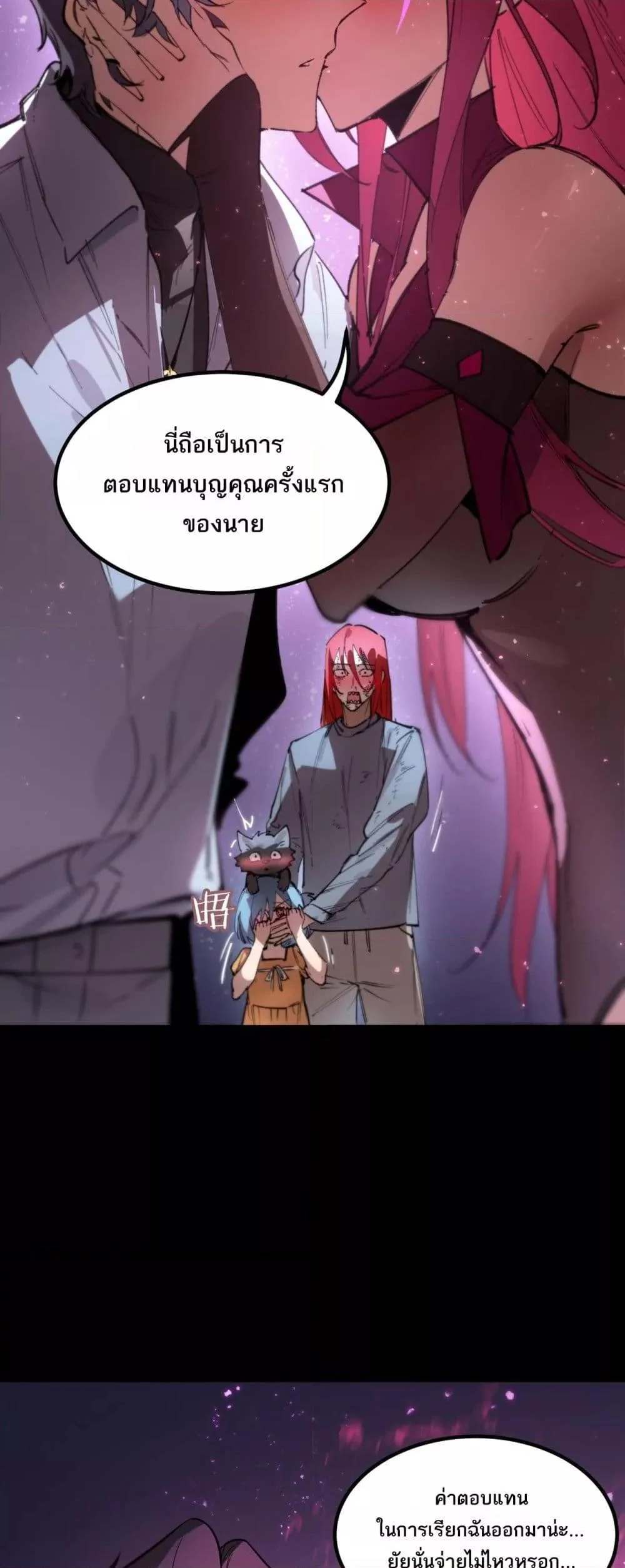 SSS level Saint Knight who transcends common sense อาชีพลับในตำนาน อัศวินศักดิ์สิทธิ์ ระดับ SSS ตอนที่ 83 page 8