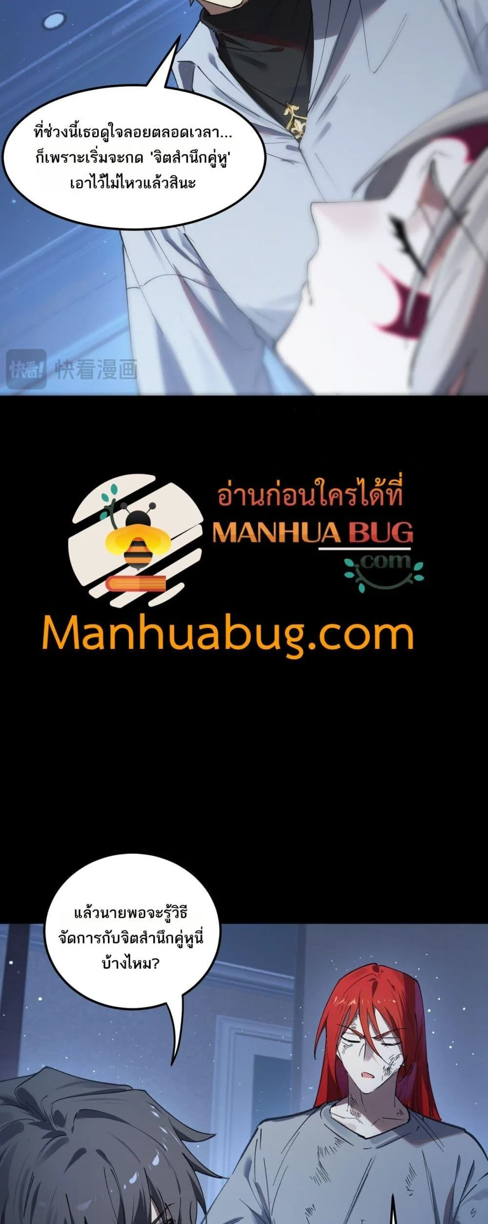 SSS level Saint Knight who transcends common sense อาชีพลับในตำนาน อัศวินศักดิ์สิทธิ์ ระดับ SSS ตอนที่ 83 page 16