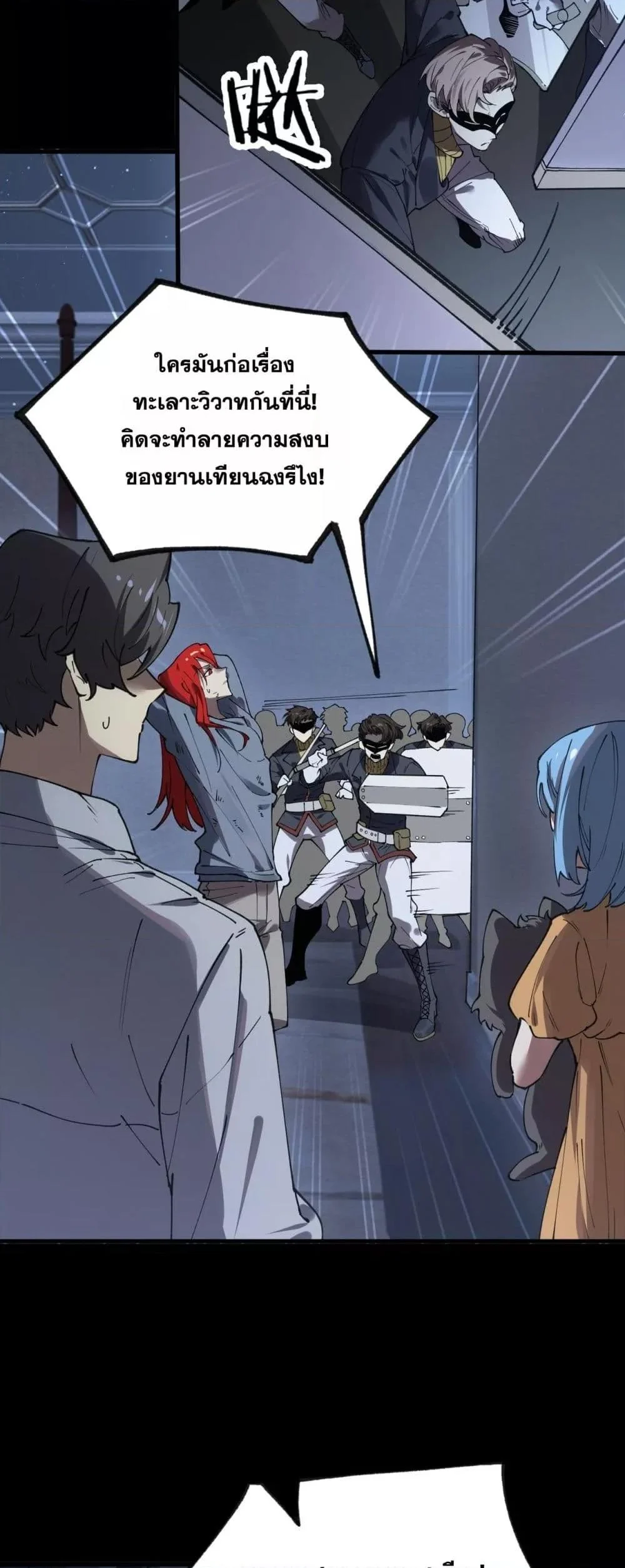 SSS level Saint Knight who transcends common sense อาชีพลับในตำนาน อัศวินศักดิ์สิทธิ์ ระดับ SSS ตอนที่ 83 page 20