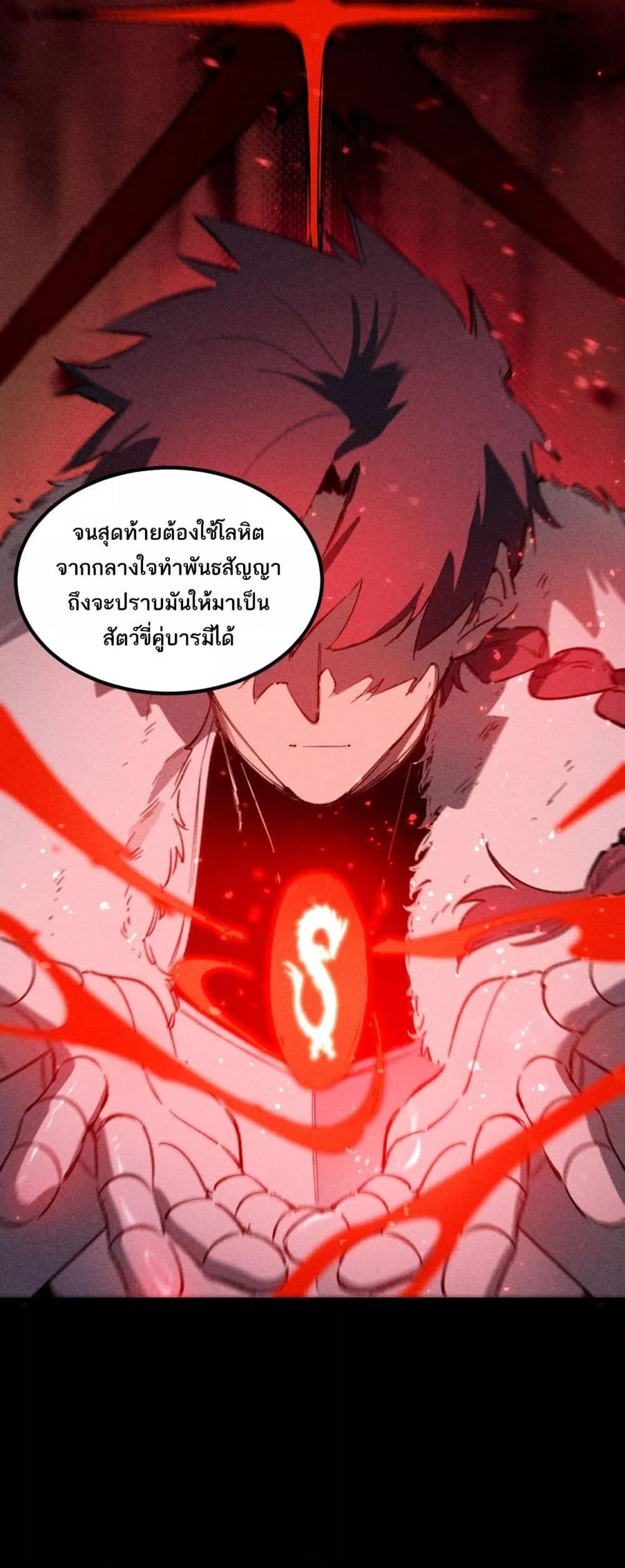 SSS level Saint Knight who transcends common sense อาชีพลับในตำนาน อัศวินศักดิ์สิทธิ์ ระดับ SSS ตอนที่ 83 page 40