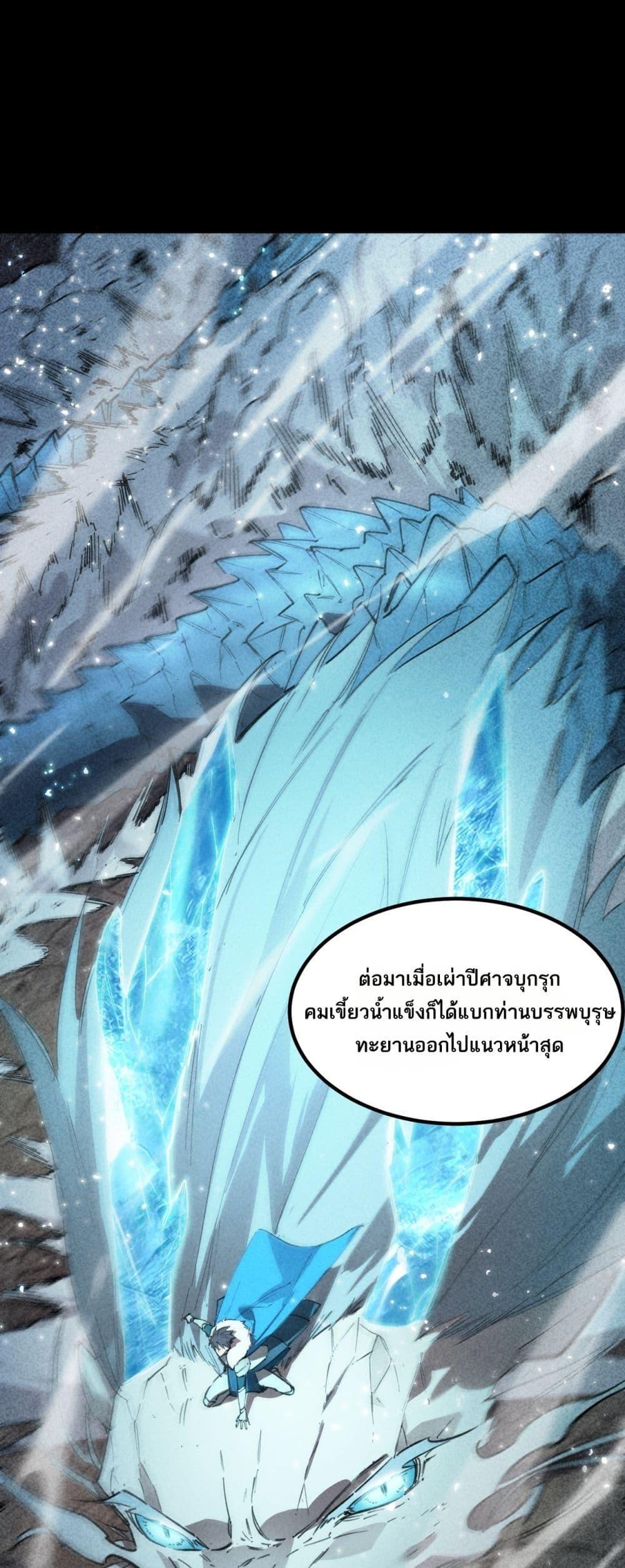 SSS level Saint Knight who transcends common sense อาชีพลับในตำนาน อัศวินศักดิ์สิทธิ์ ระดับ SSS ตอนที่ 83 page 41