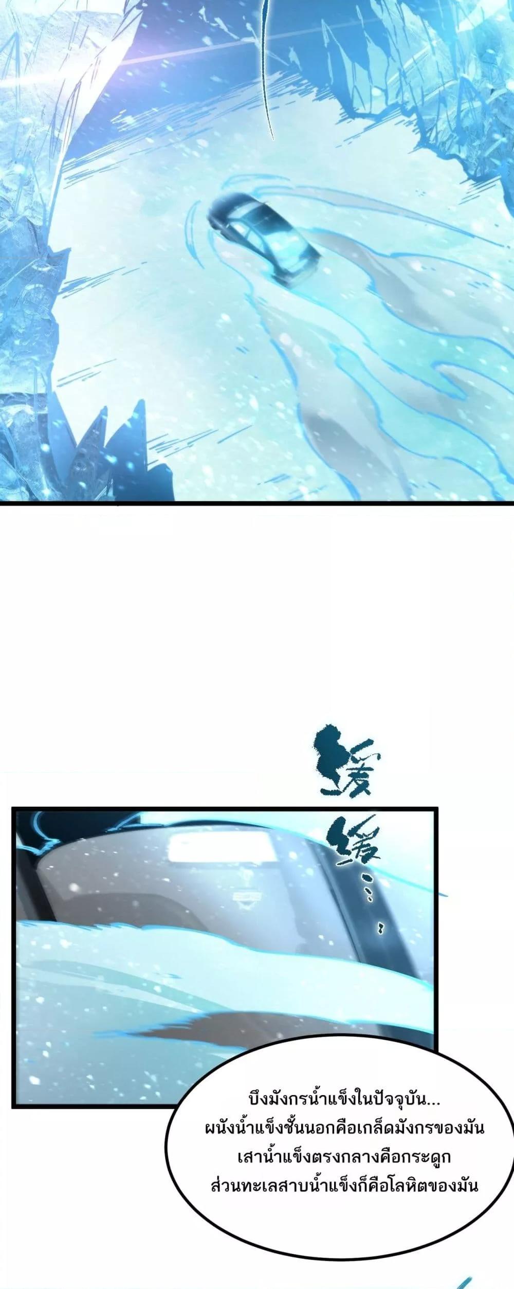 SSS level Saint Knight who transcends common sense อาชีพลับในตำนาน อัศวินศักดิ์สิทธิ์ ระดับ SSS ตอนที่ 83 page 46