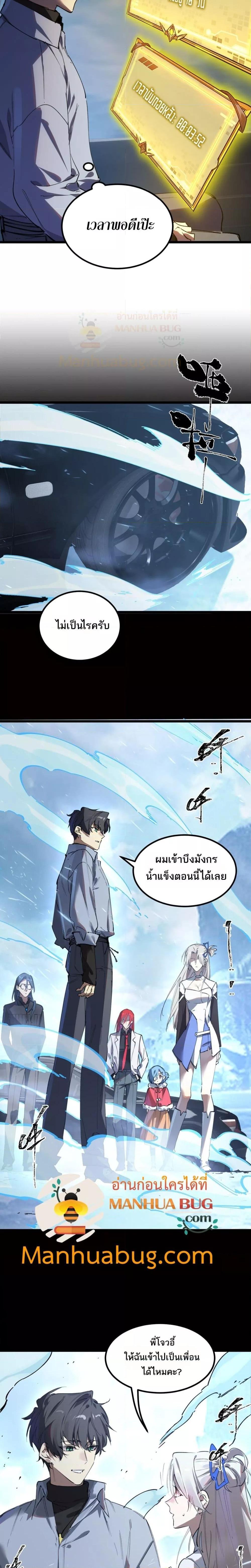 SSS level Saint Knight who transcends common sense อาชีพลับในตำนาน อัศวินศักดิ์สิทธิ์ ระดับ SSS ตอนที่ 84 page 1