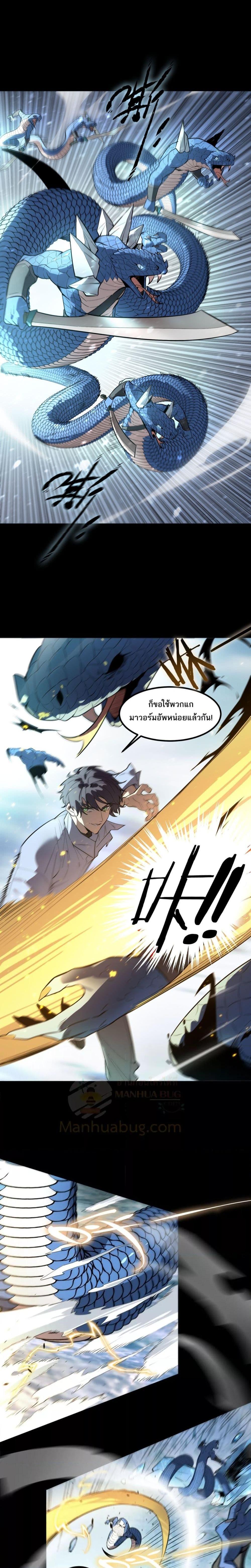 SSS level Saint Knight who transcends common sense อาชีพลับในตำนาน อัศวินศักดิ์สิทธิ์ ระดับ SSS ตอนที่ 84 page 5