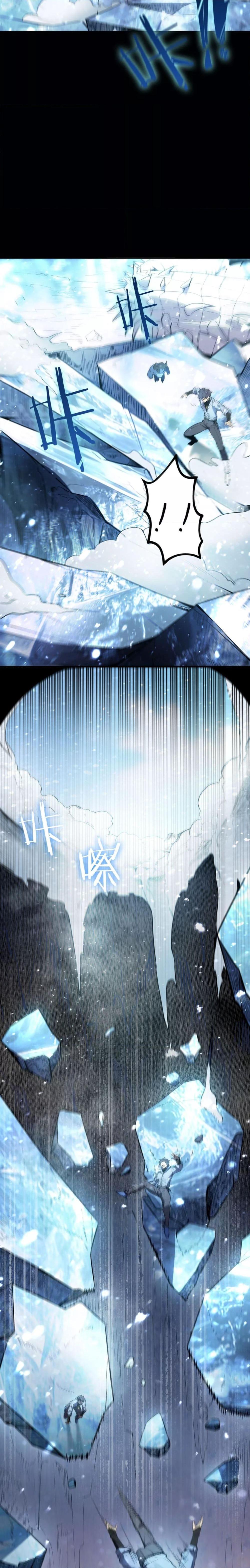 SSS level Saint Knight who transcends common sense อาชีพลับในตำนาน อัศวินศักดิ์สิทธิ์ ระดับ SSS ตอนที่ 84 page 11