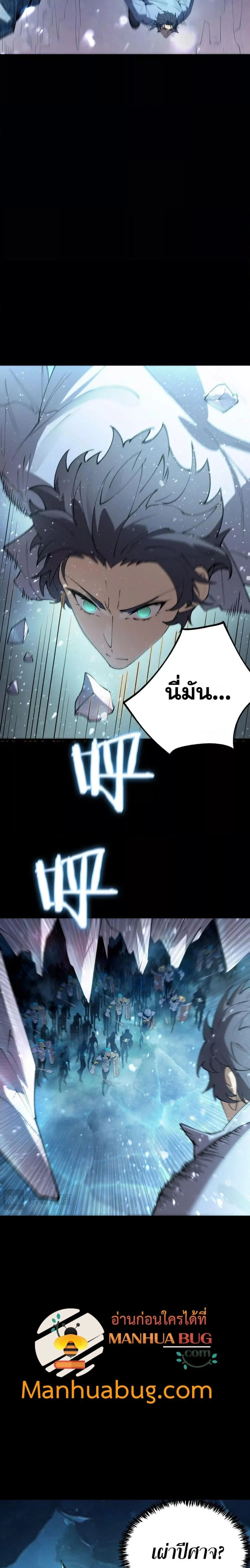 SSS level Saint Knight who transcends common sense อาชีพลับในตำนาน อัศวินศักดิ์สิทธิ์ ระดับ SSS ตอนที่ 84 page 12