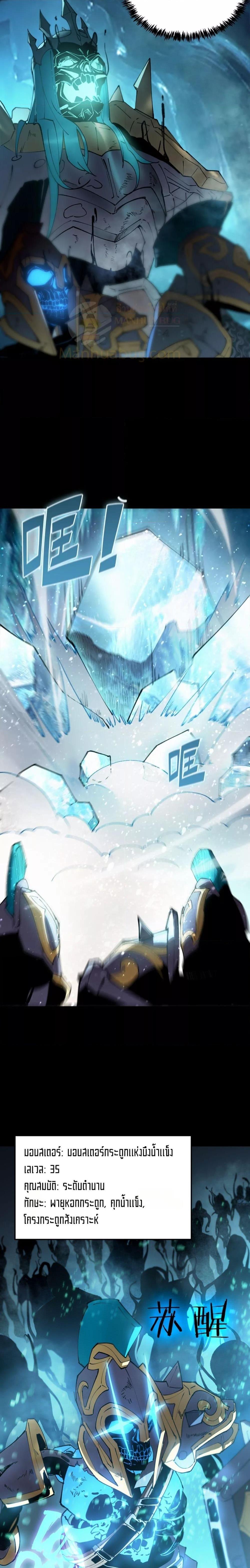 SSS level Saint Knight who transcends common sense อาชีพลับในตำนาน อัศวินศักดิ์สิทธิ์ ระดับ SSS ตอนที่ 84 page 13