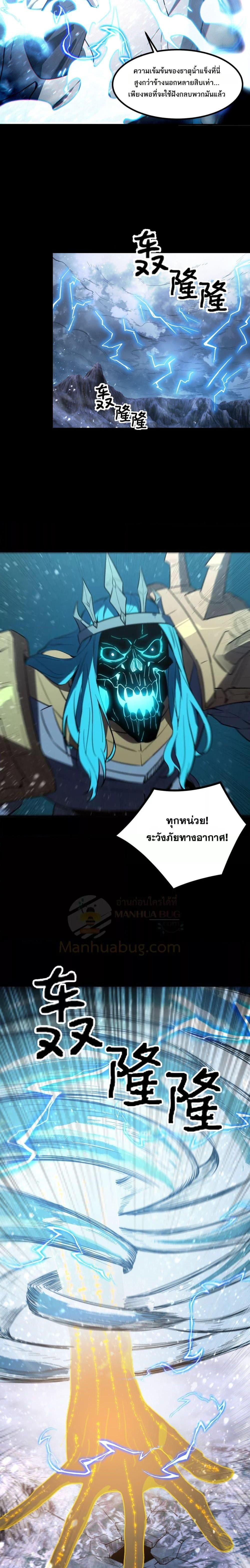 SSS level Saint Knight who transcends common sense อาชีพลับในตำนาน อัศวินศักดิ์สิทธิ์ ระดับ SSS ตอนที่ 84 page 15