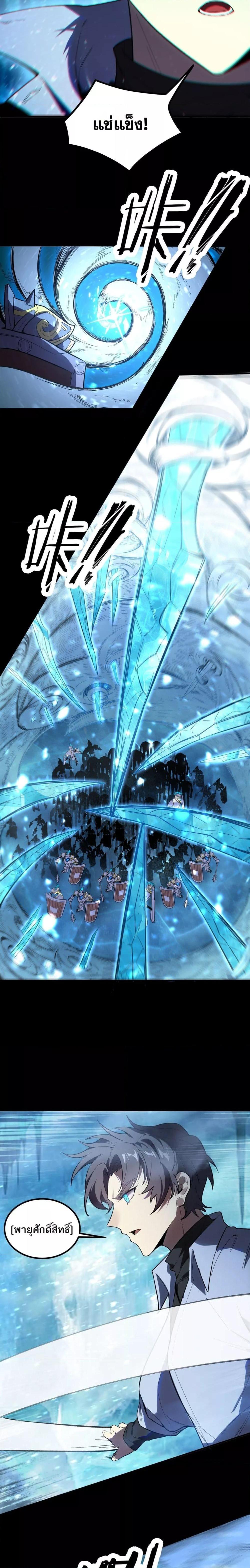 SSS level Saint Knight who transcends common sense อาชีพลับในตำนาน อัศวินศักดิ์สิทธิ์ ระดับ SSS ตอนที่ 84 page 17
