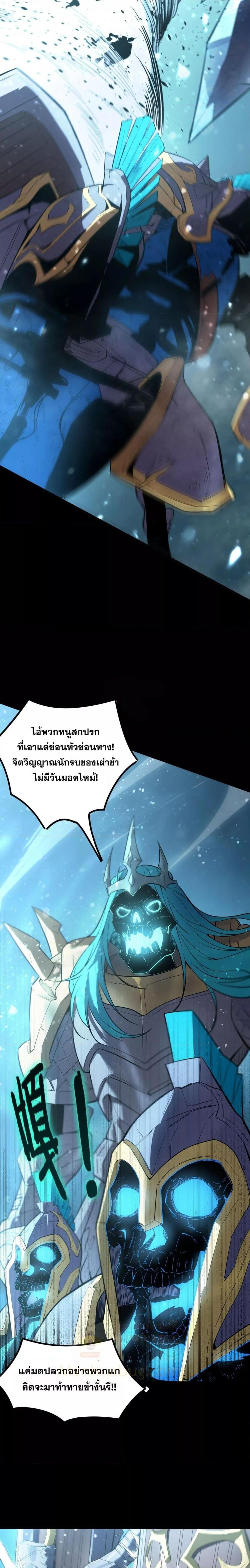 SSS level Saint Knight who transcends common sense อาชีพลับในตำนาน อัศวินศักดิ์สิทธิ์ ระดับ SSS ตอนที่ 84 page 19