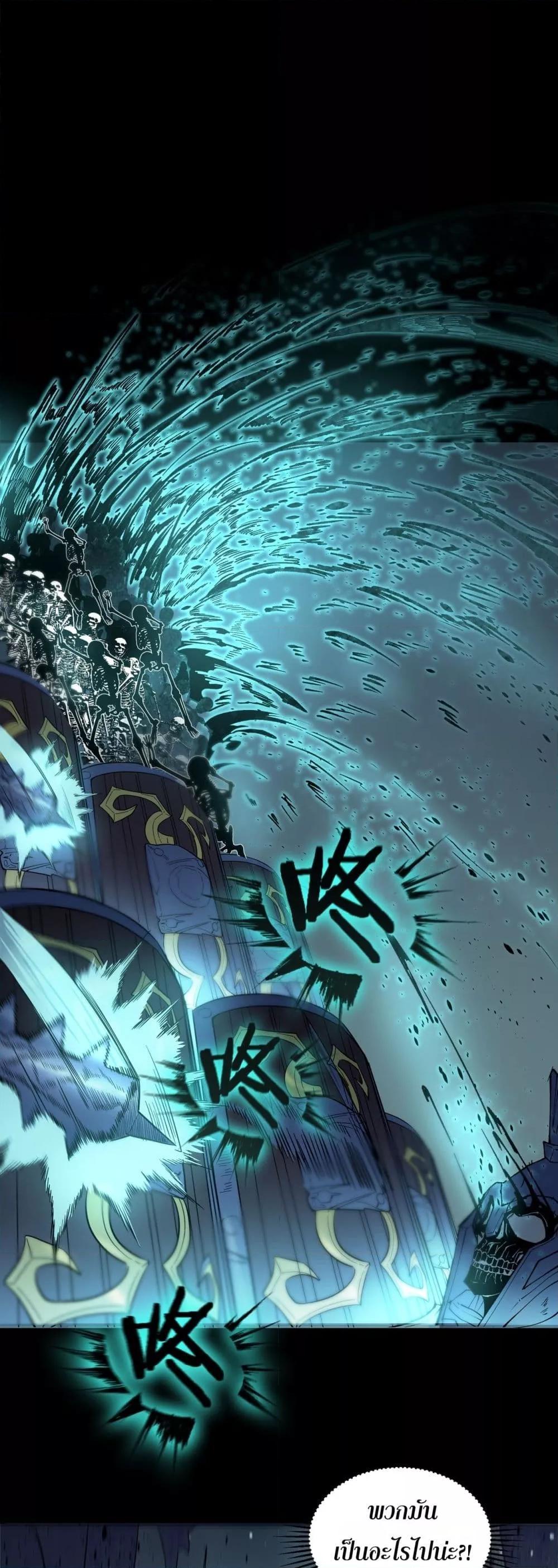 SSS level Saint Knight who transcends common sense อาชีพลับในตำนาน อัศวินศักดิ์สิทธิ์ ระดับ SSS ตอนที่ 85 page 1