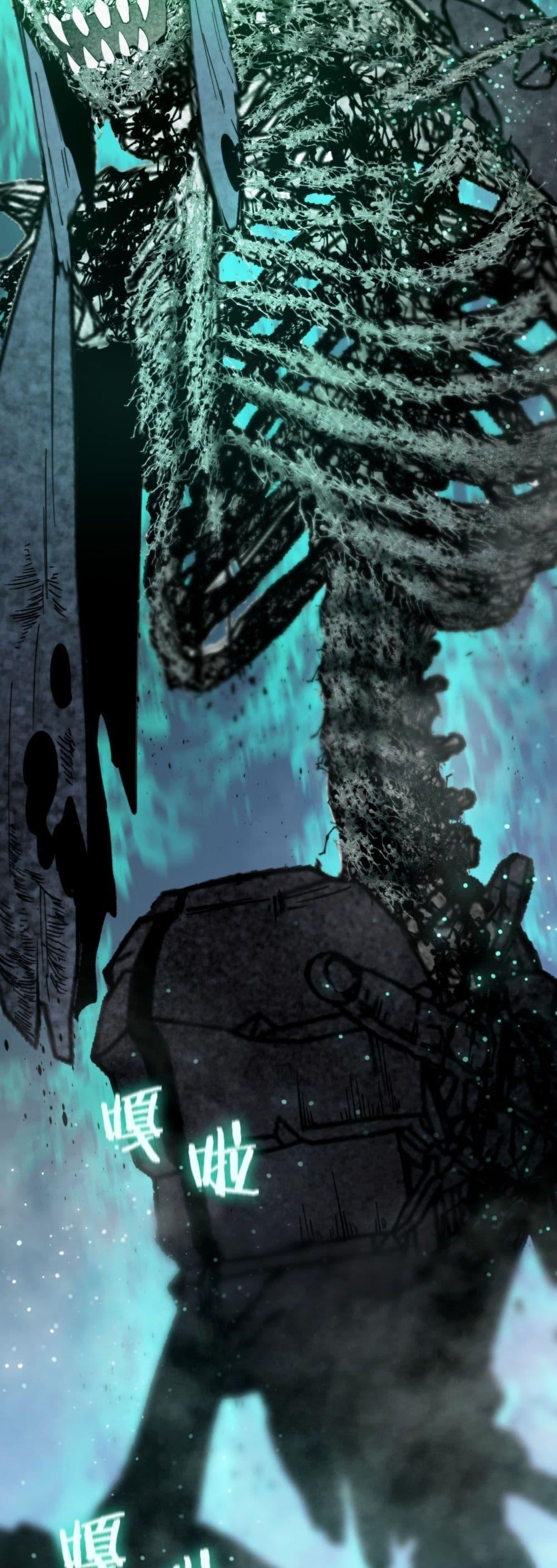 SSS level Saint Knight who transcends common sense อาชีพลับในตำนาน อัศวินศักดิ์สิทธิ์ ระดับ SSS ตอนที่ 85 page 3