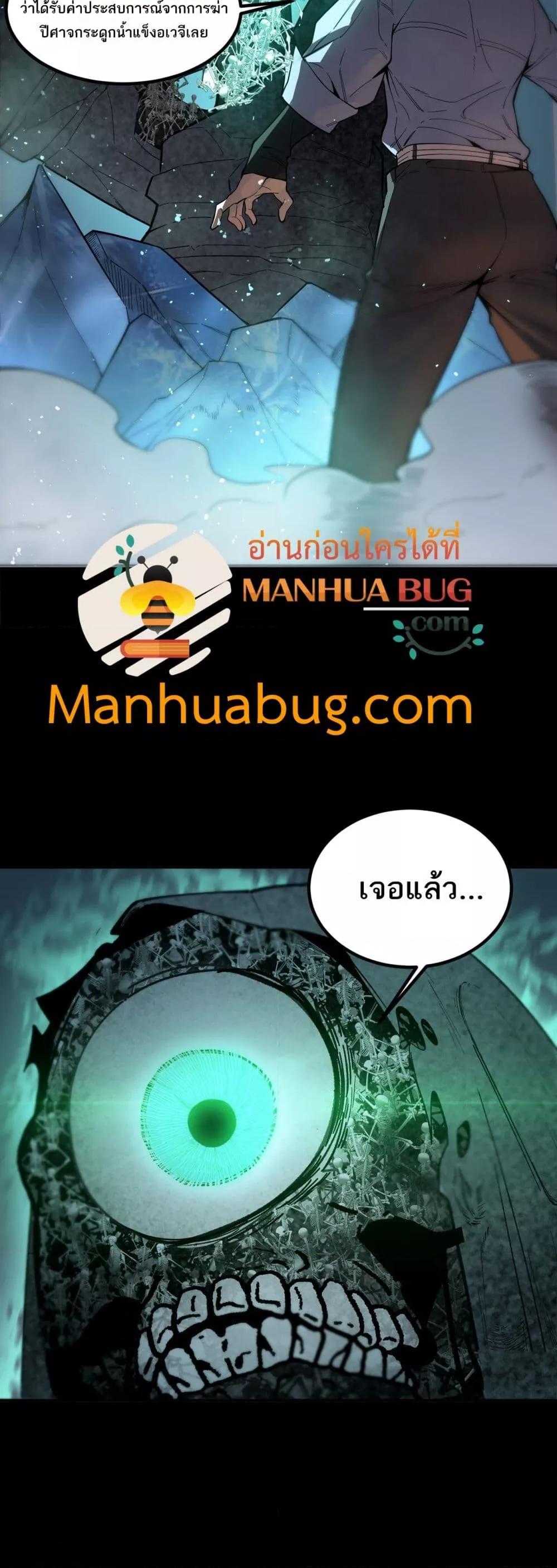 SSS level Saint Knight who transcends common sense อาชีพลับในตำนาน อัศวินศักดิ์สิทธิ์ ระดับ SSS ตอนที่ 85 page 5