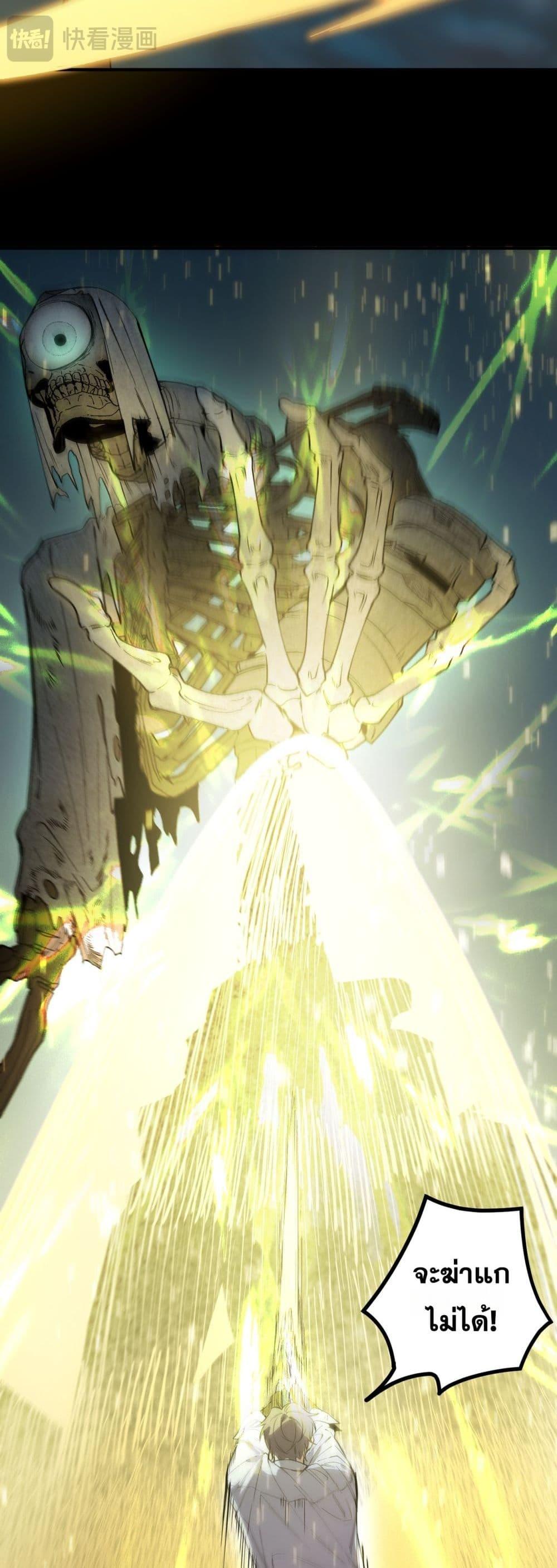 SSS level Saint Knight who transcends common sense อาชีพลับในตำนาน อัศวินศักดิ์สิทธิ์ ระดับ SSS ตอนที่ 85 page 7