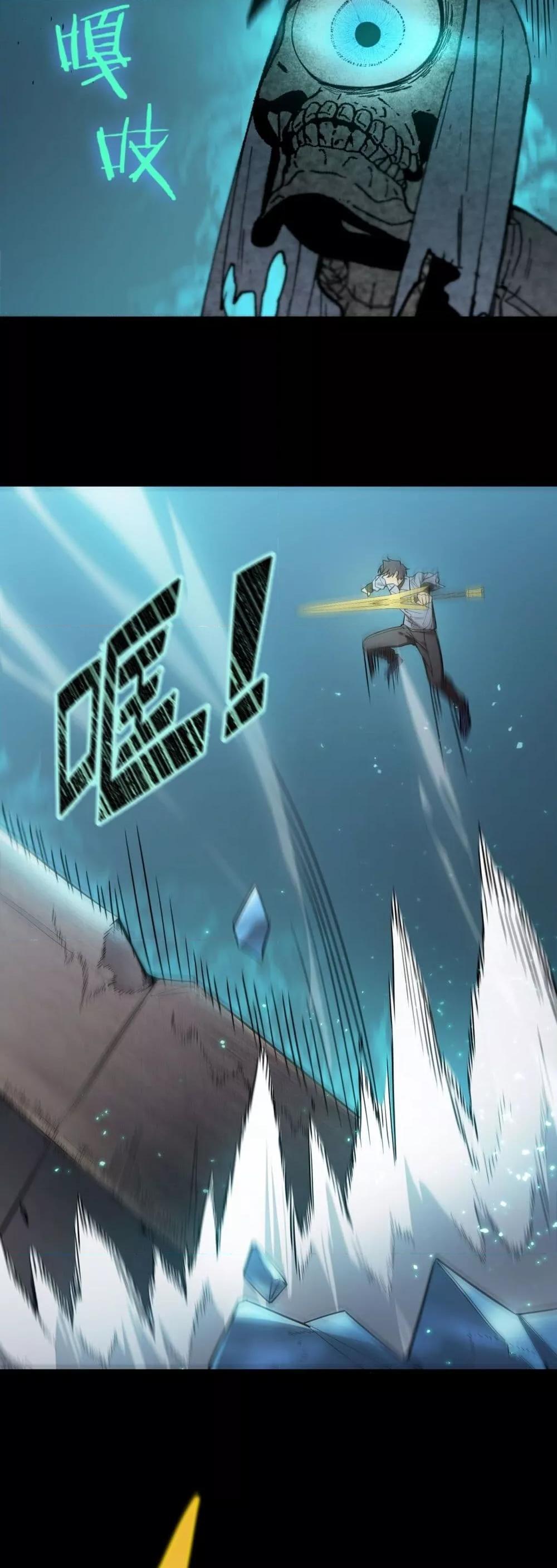 SSS level Saint Knight who transcends common sense อาชีพลับในตำนาน อัศวินศักดิ์สิทธิ์ ระดับ SSS ตอนที่ 85 page 12