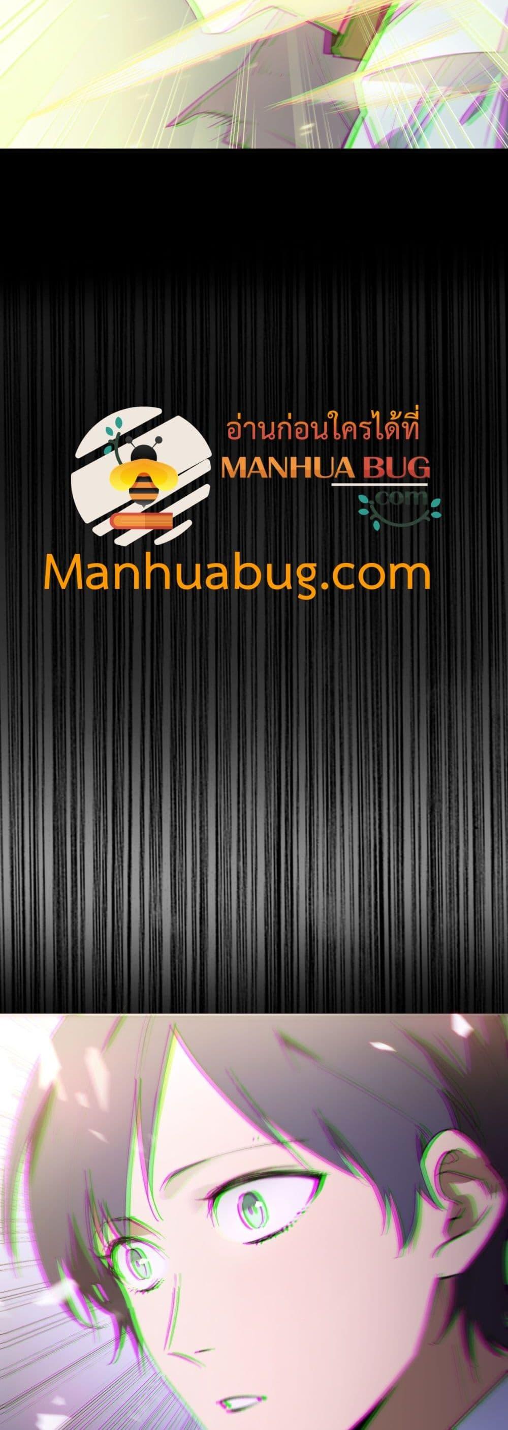 SSS level Saint Knight who transcends common sense อาชีพลับในตำนาน อัศวินศักดิ์สิทธิ์ ระดับ SSS ตอนที่ 85 page 18